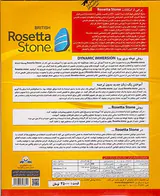 DVDآموزش زبان رزتا استون انگلیسی لهجه بریتیش ویژه